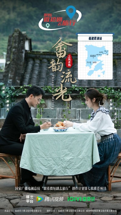 Giai Điệu Phượng Hoàng 2026