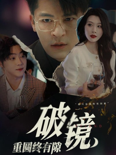 Gương Vỡ Hàn Vẫn Còn Vết Nứt 2025