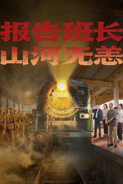 Hành Trình Của Lời Hứa Và Ký Ức 2025