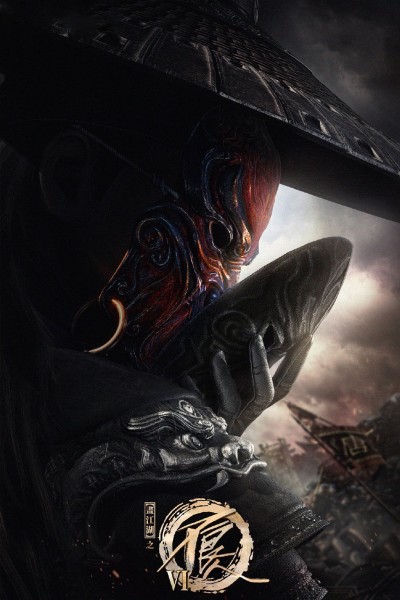 Họa giang hồ chi bất lương nhân (Phần 6) 2023