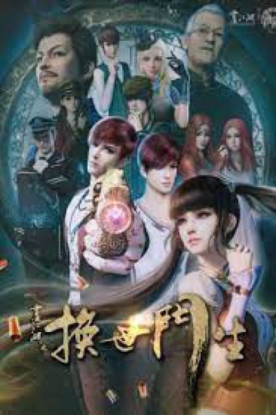 Họa Giang Hồ Chi Hiệp Lam 2016