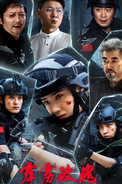 Hoa Hồng Thép 2025