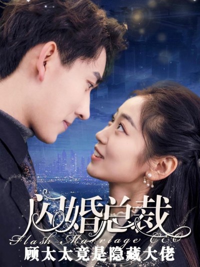 Hôn Nhân Chớp Nhoáng: Người Vợ Có Thân Phận Bí Mật 2025