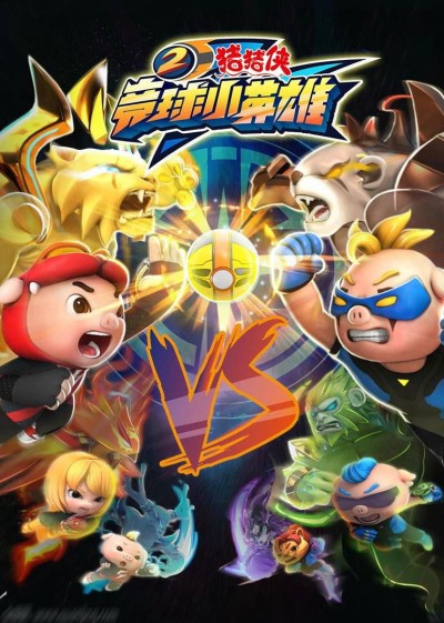 Huyền Thoại Bóng Nguyên Linh (Phần 2) 2018