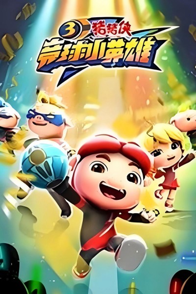 Huyền Thoại Bóng Nguyên Linh (Phần 3) 2018