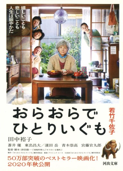 I Shall Live by Myself 2021