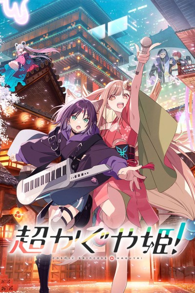 Kaguya – Công chúa vũ trụ! 2026