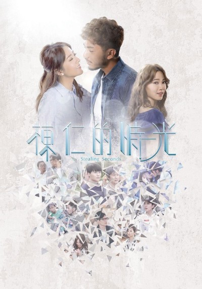 Kẻ Trộm Thời Gian 2018