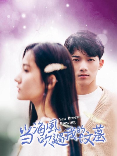 Khi Gió Biển Thổi Qua Ngôi Mộ Của Tôi 2025