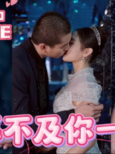 Không Gì Quý Bằng Một Khoảnh Khắc Bên Em 2025