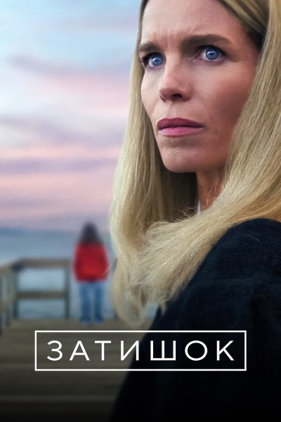 Bí Mật Ở Khu Ngoại Ô 2025