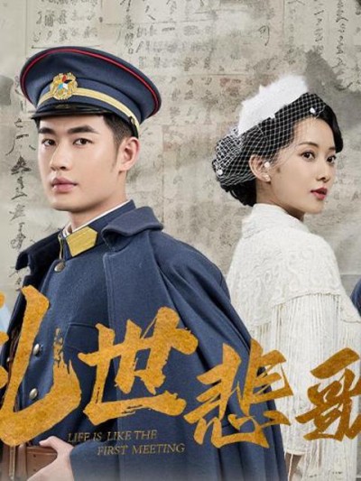 Khúc Ca Loạn Thế 2025