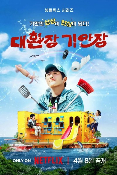 Kian's Bizarre B&B 2025