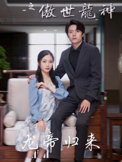 Kiêu Hãnh Thần Long Của Rể Phế Vật 2025