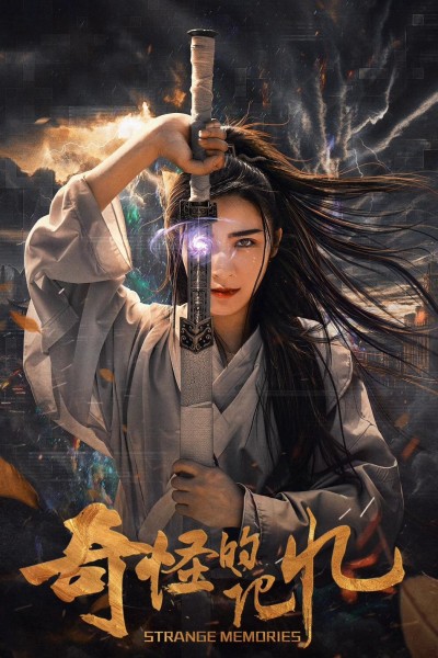 Ký Ức Kỳ Lạ 2025