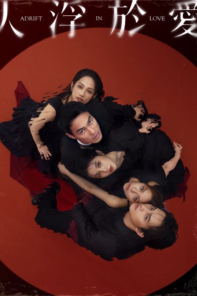 Lạc Lối Trong Tình Yêu 2025