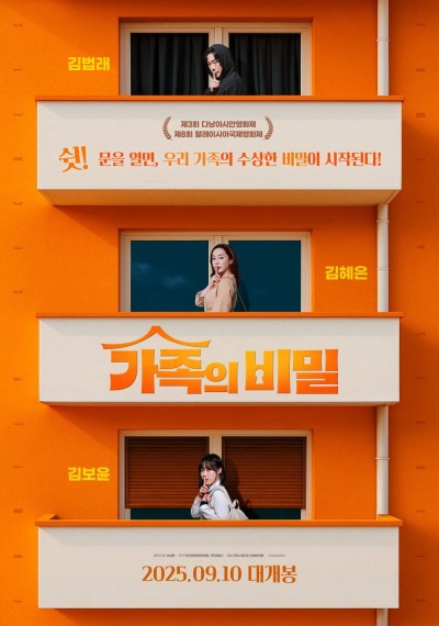 Lời Chưa Nói 2025