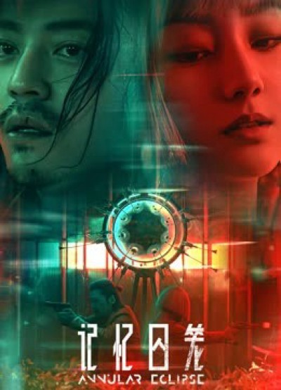 Lồng Giam Ký Ức 2021