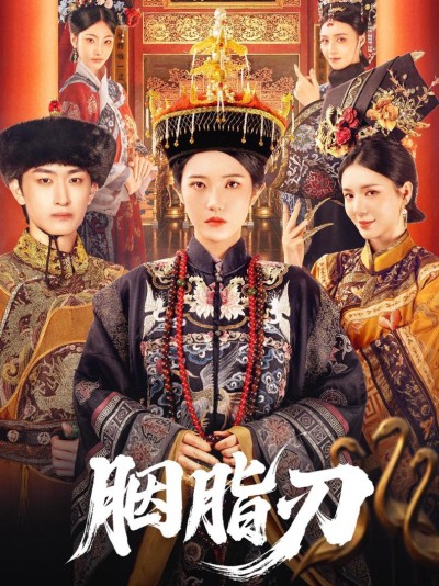 Lưỡi Dao Yên Chi 2025