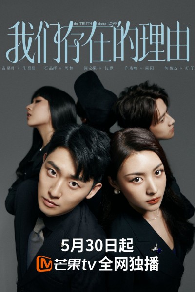 Lý Do Tồn Tại Của Chúng Ta 2025