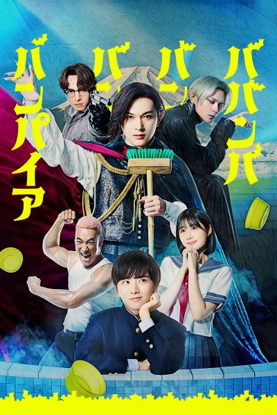 Ma Ma Ma Ma Cà Rồng: Bản Điện Ảnh 2025