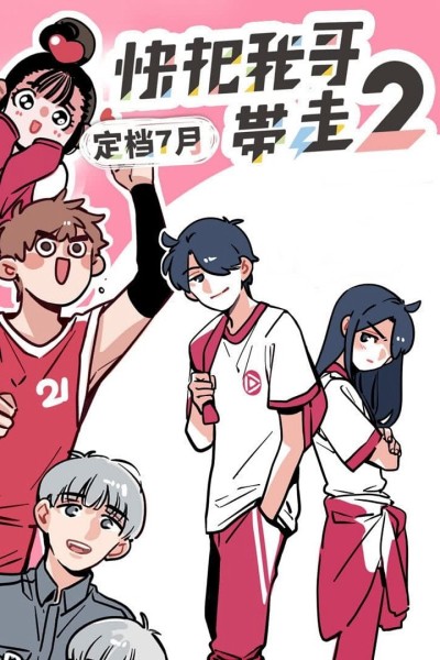 Mau Đưa Anh Tôi Đi Giùm Cái (Phần 2) 2018