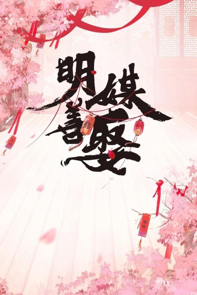 Minh Môi Thiện Thú 2025