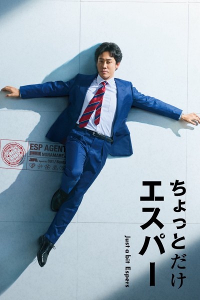 Một Chút Siêu Năng 2025