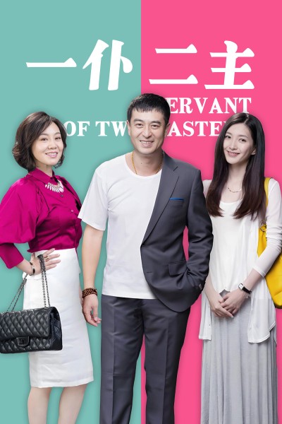 Một Tớ Hai Chủ 2014