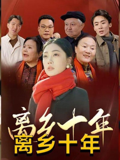 Mười Năm Xa Quê Hương 2025