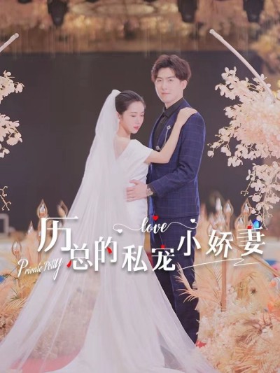 Nàng Công Chúa Trong Mơ Của Tôi 2025