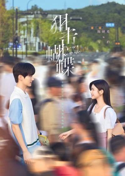 Ngắm Bắn Hồ Điệp 2025