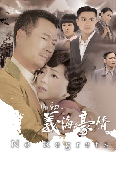 Nghĩa Hải Hào Tình 2010