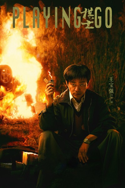 Người Chơi Cờ 2025