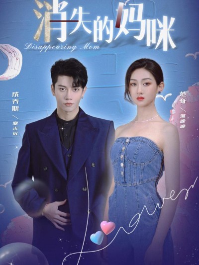 Người Mẹ Mất Tích 2025