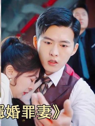 Người Vợ Tội Phạm Bí Mật Của Tổng Giám Đốc Cố 2025