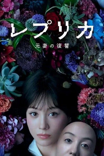 Người Vợ Trả Thù 2025