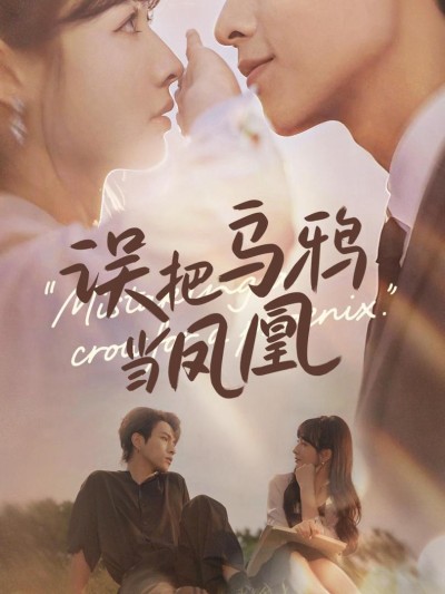 Nhầm Quạ Với Phượng Hoàng 2025