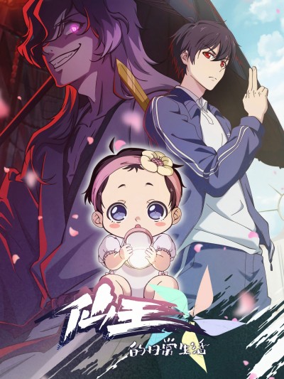 Nhật Ký Thường Ngày Của Tiên Vương (Phần 5) 2025