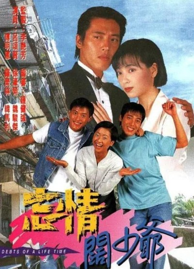 Nợ Tình Chưa Phai 1995
