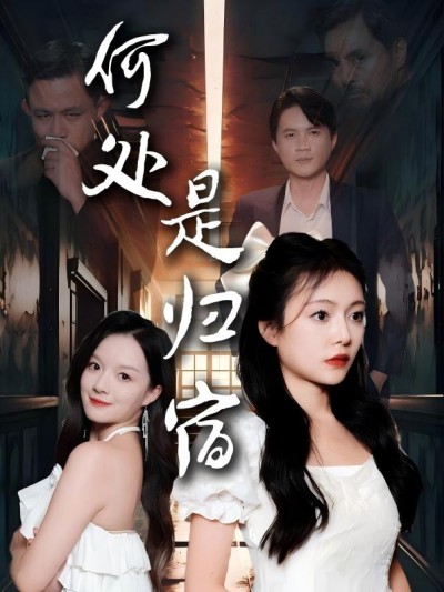 Nơi Nào Là Nhà 2025