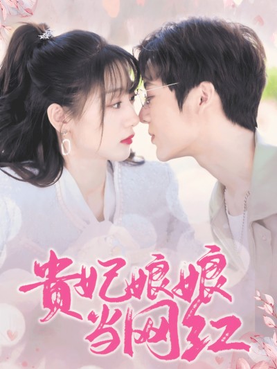 Phi Tần Trở Thành Ngôi Sao Mạng 2025