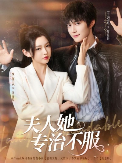 Phu Nhân Trị Tất Cả Sự Bất Phục 2025