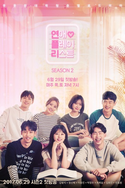 Playlist Tình Yêu (Phần 2) 2017