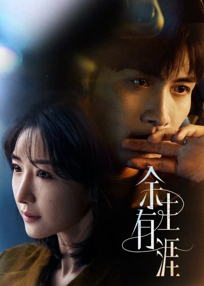 Quãng Đời Còn Lại Có Bến Về 2025