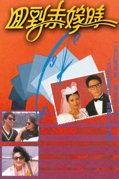 Quay Về Quá Khứ 1990