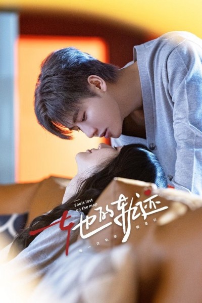 Quỹ Đạo Của Cô Ấy 2025