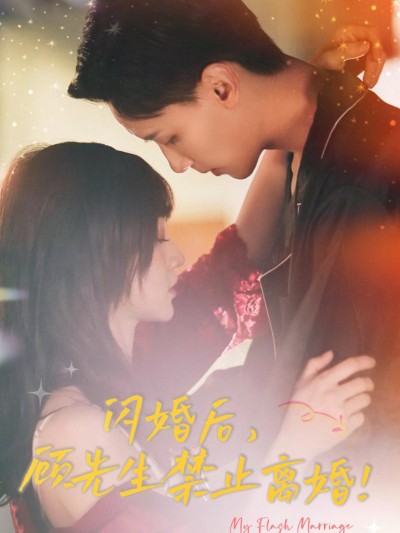 Quyến Rũ Ông Chủ 2025