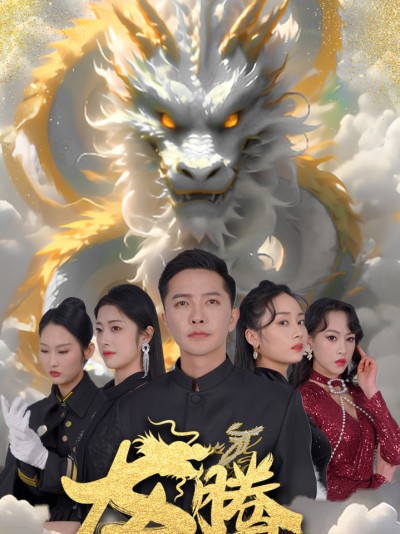 Rồng Bay Bốn Biển 2025