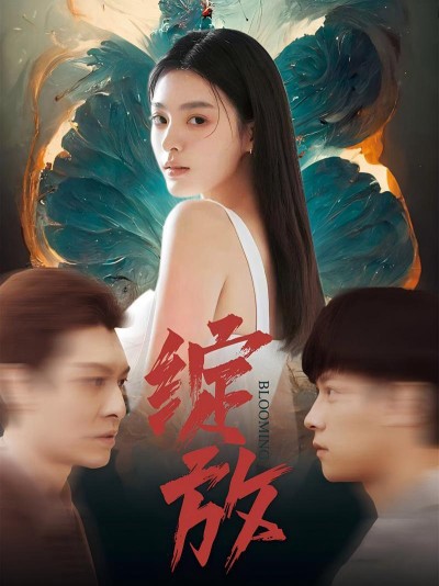 Rực rỡ nở hoa 2025